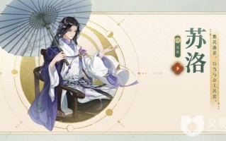 《搖光錄：亂世公主》新手全面攻略_1