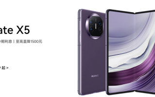 罕见！华为旗舰折叠屏手机Mate X5限时降价1500元，Mate X6要来了？