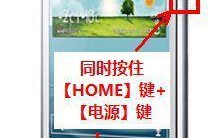 三星9300手机怎样截图-三星9300是哪一款手机-