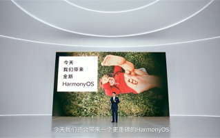 华为发布HarmonyOS 2及平板手机等产品，P50官方照也正式曝光