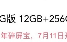 vivo X50 Pro + 发售时间曝光：7月11日