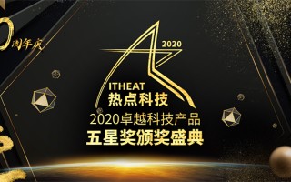 祝贺AMD Radeon RX 6800 XT显卡在五星奖颁奖盛典中荣获：年度先锋产品奖