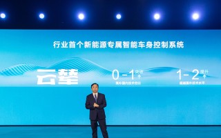 比亚迪发布云辇智能车身控制系统 三个车轮也能平稳行驶