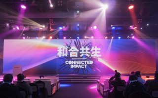 2021MWC | 2021MWC上海拉开帷幕：开启"和合共生"新时代