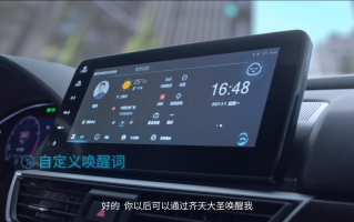 本田第三代Honda CONNECT正式发布 打造智慧车联新生活