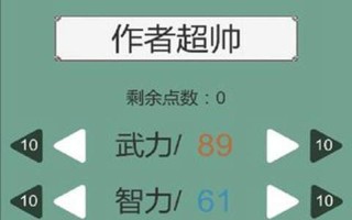 《下班回到三国》手游全面攻略：新手快速上手指南