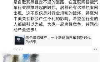 贾跃亭炮轰高合汽车："行业的耻辱"，原来早有隐怨