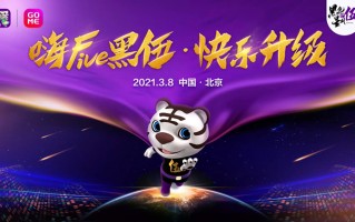 "真快乐"真选标准启动 国美"嗨Five 黑伍&middot;快乐升级"