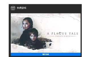 Epic喜加一活动持续进行 免费赠送竞速游戏《art of rally》