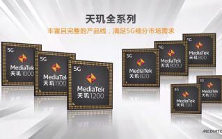 联发科发布天玑900处理器：6nm制程工艺，不输旗舰的越级规格