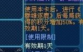 百度的双倍积分卡有什么用呀(起凡群雄双倍积分卡)