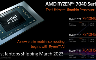 AMD推出海量Zen 4架构处理器：笔记本与桌面均有大招
