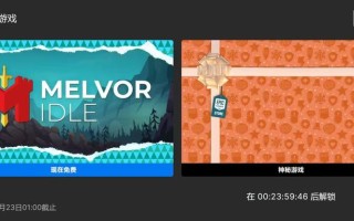 《Melvor Idle》成为Epic圣诞16天连送活动的第二款神秘游戏