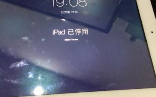 苹果ipad激活出错怎么办-ipad突然显示激活出错