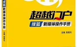 怎样禁止搜狐微门户网(我的搜狐门户网的网页为什么打不开。)
