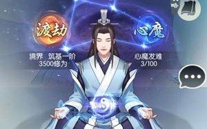 放置修真手游无极仙途，多方面深度评测