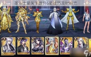新武侠大明星升星攻略：全面解析升星材料与技巧