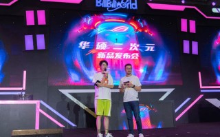 华硕举办二次元发布会：推出鬼灭之刃&amp;高达联名硬件