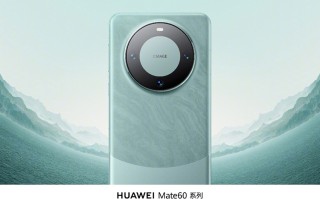 不给对手留活路 华为Mate70加强拍照、支持单次曝光HDR