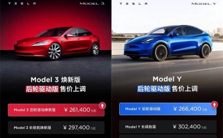 又涨了！特斯拉上调Model 3/Y后驱版价格 分别上涨1500和2500元