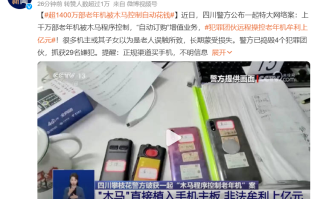 到底是哪些人昧了良心，在挣老年人"不懂科技"的血汗钱！   