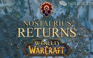 《魔兽世界》怀旧N服重开，国内游戏工作室大量涌入