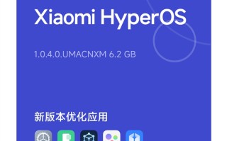小米13 Ultra推送澎湃OS正式版，6.2G大小，底层重构跨端智联都来了