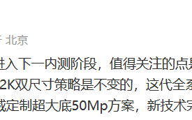 疑似小米15系列内测工作深度展开 大概率是首发骁龙8 Gen 4机型