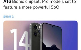 产品区隔更加明显！iPhone 14 Pro或将搭载A16 Pro芯片