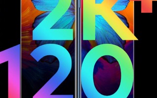 魅族18将开启2K+120Hz模式 后续将以OTA形式加入