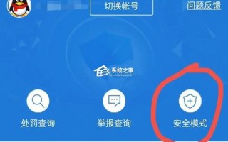 dnf安全模式人脸验证！能取消或解除吗？