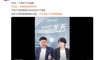 东风日产牵手华为，成首个与华为联合研发智能座舱的合资品牌