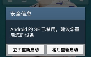 三星s4root失败怎么办(三星s4root失败后与电脑连接不上)