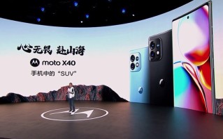 摩托罗拉moto X40手机发布，击破骁龙8 Gen 2手机底价，3399元起   
