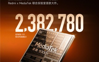 Redmi K70至尊版性能解禁，首发D1独显芯片，安兔兔跑分安卓之一