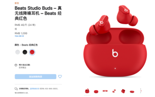 苹果Beats Studio Buds 真无线降噪耳机发布，主动降噪，售价1099元