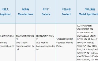 疑似vivo X90 Pro天玑版入网 支持120W快充或搭载天玑9200