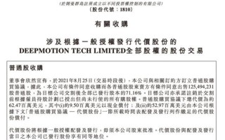小米5亿收购深动科技，小米加速入局自动驾驶