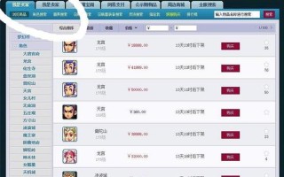腾讯为什么不出一个类似藏宝阁游戏交易平台