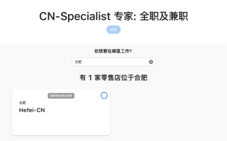苹果或将在合肥开设安徽首家Apple Store零售店，江西：什么时候带我玩？
