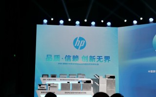 惠普发布4系列43款打印新品，满足不同办公场景需求，继续扎根中国市场   