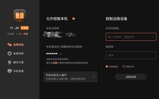 居家办公更累？这7款远程在线办公软件让你在家也能高效工作