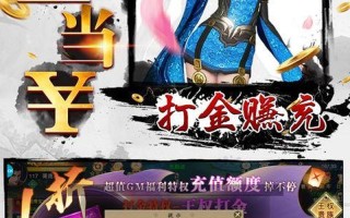 武侠手游《杯莫停》能赚钱吗？靠不靠谱？