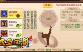 《热血江湖：归来》枪客气功全攻略及深度分析