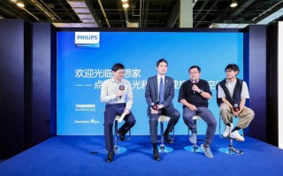 你相信光吗？飞利浦家居照明在2023"设计上海"展让人眼前一亮