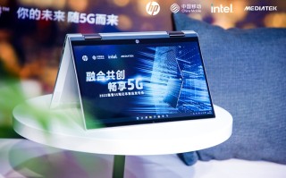 惠普推出5G全互联笔记本：搭载联发科技5G调制解调器