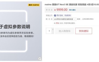 realme真我GT Neo5 SE有望4月3日发布 或将提供1TB容量规格
