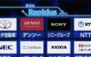 拳打三星脚踢台积电？日本芯片代工厂Rapidus计划2027年量产2nm