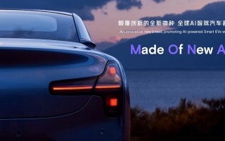 今年6月正式发布！小鹏第二品牌MONA最新进展披露