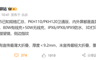 OPPO Find N5折叠屏爆将用侧边指纹，并提供卫星版本，轻薄是其卖点